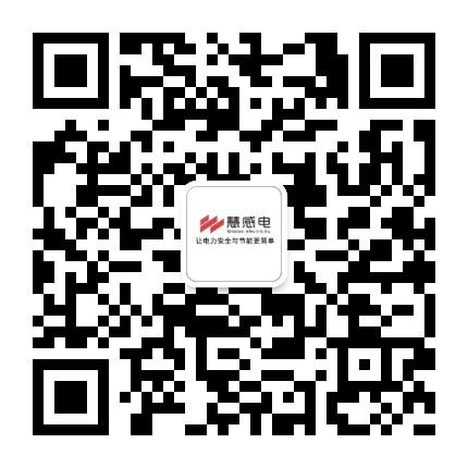 慧感電公眾號